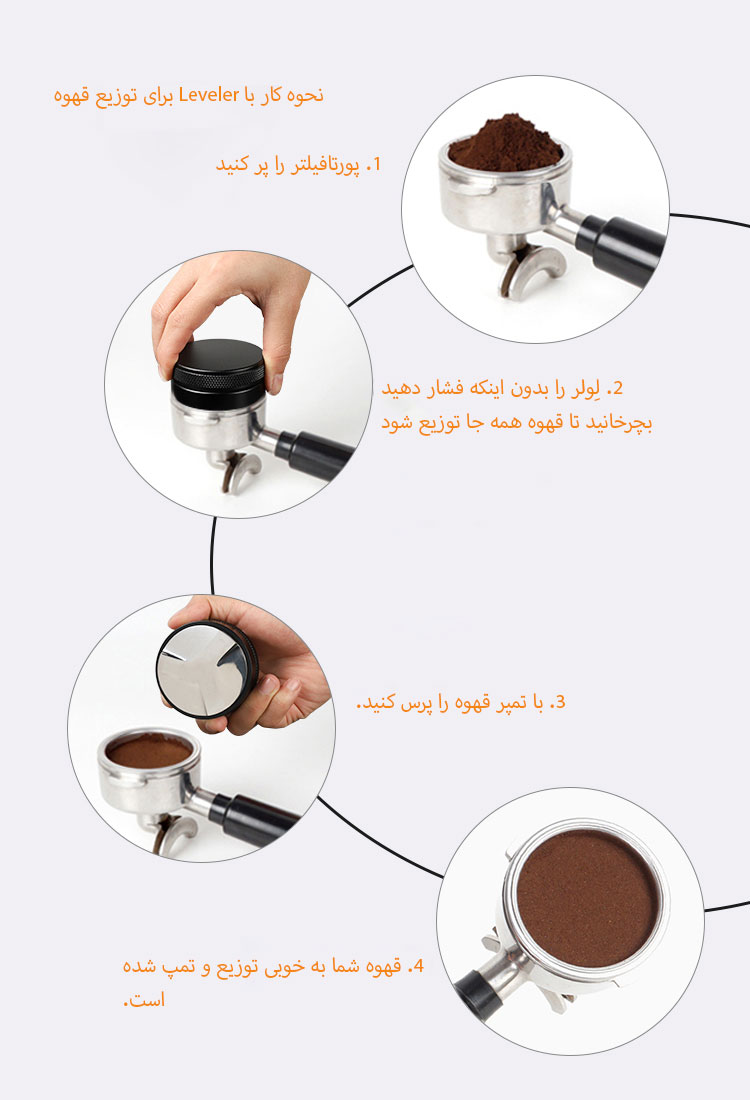 توزیع قهوه با لولر در هنگام عصاره گیری 